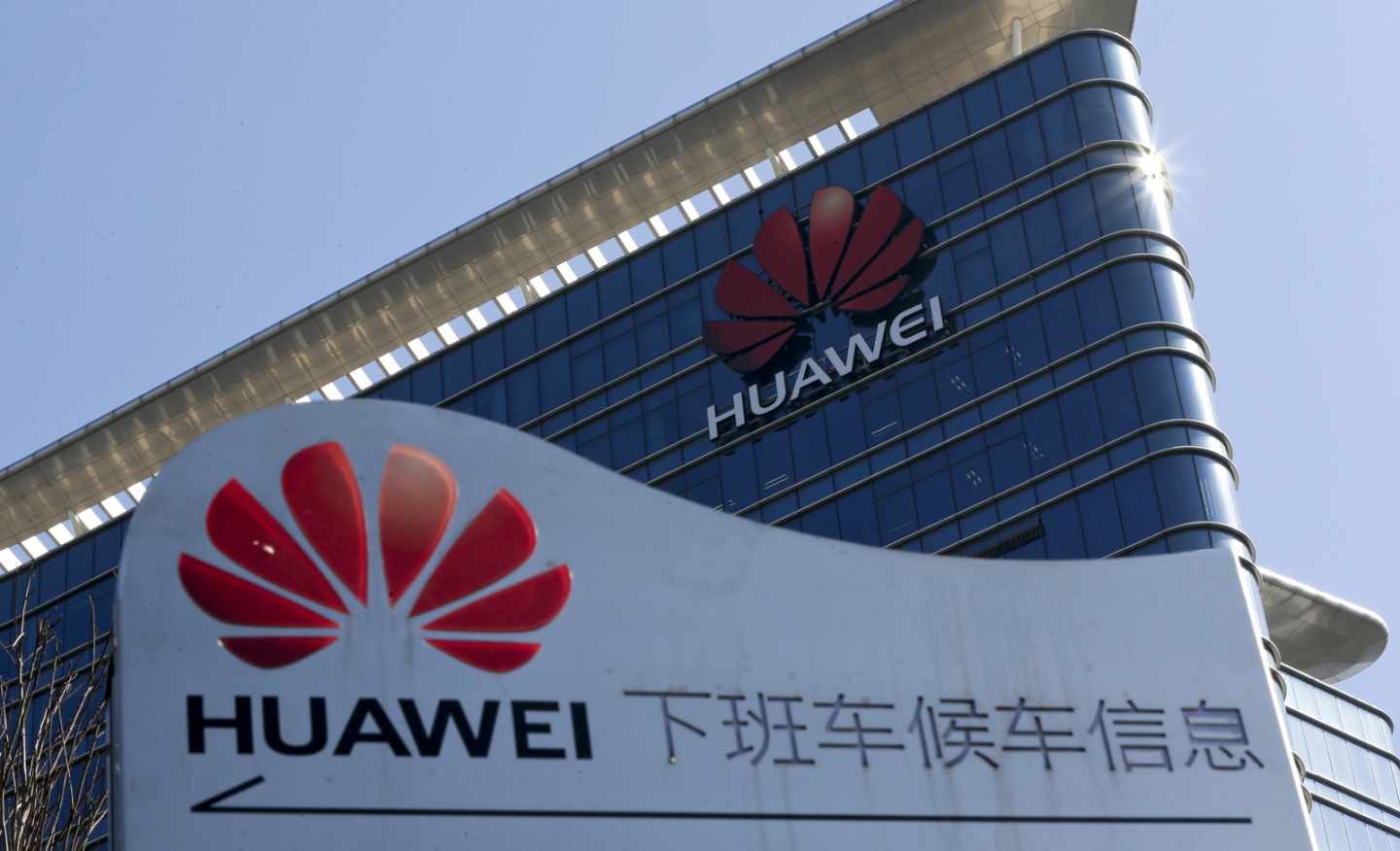 Fachada de una de las sedes de Huawei en China.