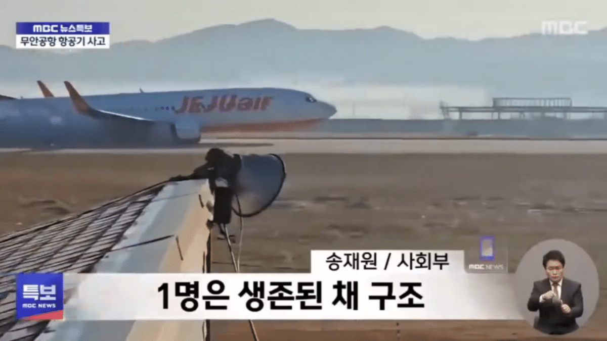 Un accidente de avión en Corea del Sur deja al menos 28 muertos